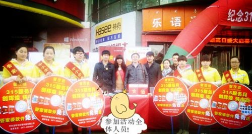 管家婆软件在全国开展第三届&ldquo;3.15服务月&rdquo;