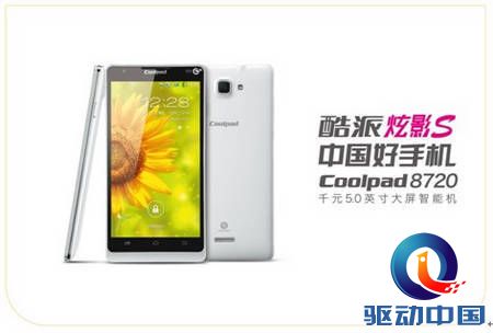 炫影再升级,酷派炫影S 8720即将发布