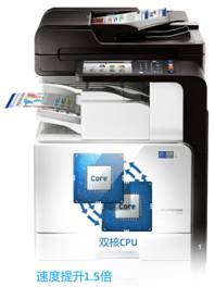 双核动力输出三星A3数码复合机让办公更高效 