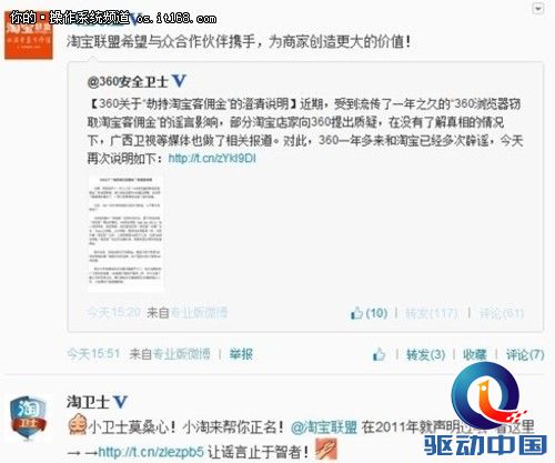 淘宝挺360浏览器 无劫持淘宝客佣金情况