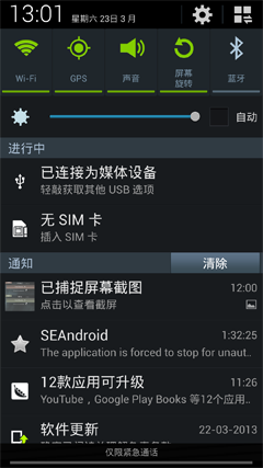 2013-03-23-13-08-11 副本 2013-03-23-13-08-11 副本