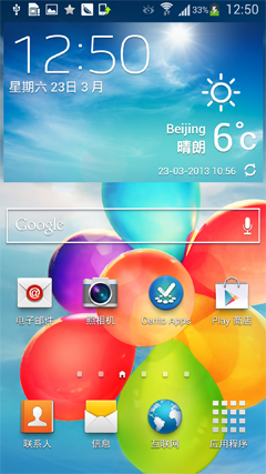 2013-03-23-12-57-33 副本 2013-03-23-12-57-33 副本