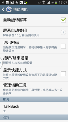 2013-03-23-13-14-27 副本 2013-03-23-13-14-27 副本