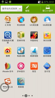 四核巨屏争霸 Grand Memo对比华为Mate(03.25) 