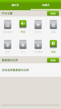 四核巨屏争霸 Grand Memo对比华为Mate(03.25) 