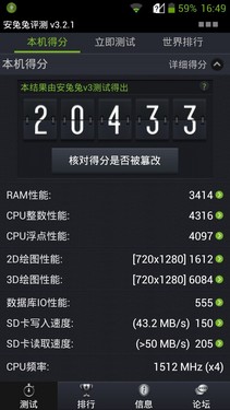 四核巨屏争霸 Grand Memo对比华为Mate(03.25) 