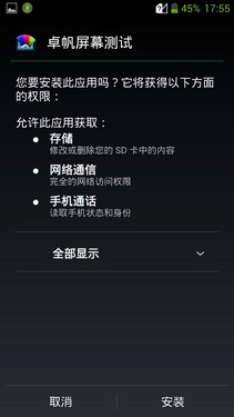 四核巨屏争霸 Grand Memo对比华为Mate(03.25) 