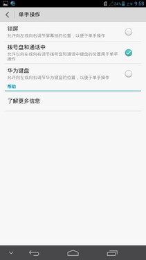 四核巨屏争霸 Grand Memo对比华为Mate 