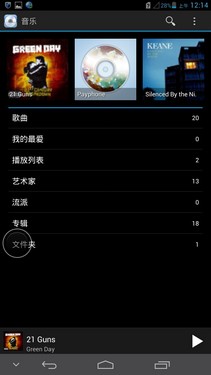 四核巨屏争霸 Grand Memo对比华为Mate(03.25) 