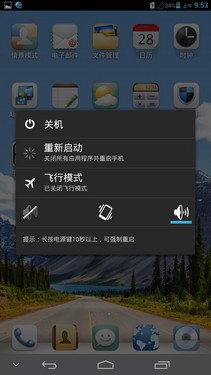 四核巨屏争霸 Grand Memo对比华为Mate(03.25)