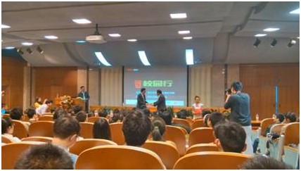 图：360副总裁谭晓生被授予重庆邮电大学客座教授