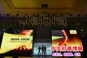 音弦无限 Jabra捷波朗2013春季音乐狂欢季