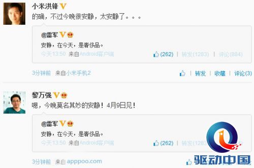 锤子OS发布会肿么样? 小米科技:很安静,太安静了