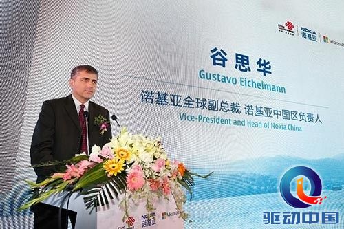 中国联通携手诺基亚发布首款沃•3G 21M