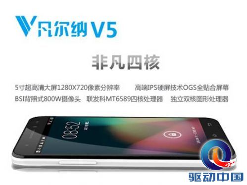 说明: E:\凡尔纳\新闻稿\V5基本配置01 500.jpg