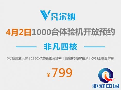 说明: E:\凡尔纳\新闻稿\V5预约 500.jpg