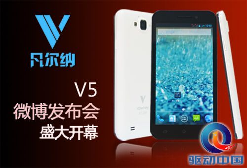 说明: E:\凡尔纳\新闻稿\发布会配图500.jpg