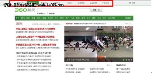 互联网流量入口争夺战爆发 360导航变脸