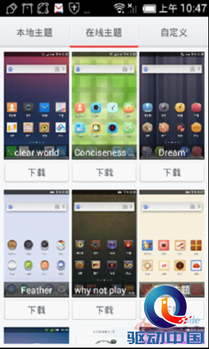 Android最后的疯狂 百度云系统V3评测