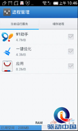 Android最后的疯狂 百度云系统V3评测