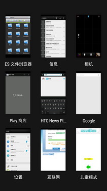 1.7GHz四核1080p大屏 HTC One深度评测 