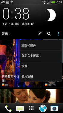 1.7GHz四核1080p大屏 HTC One深度评测