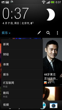 1.7GHz四核1080p大屏 HTC One深度评测 