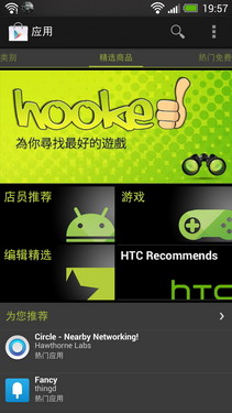 1.7GHz四核1080p大屏 HTC One深度评测