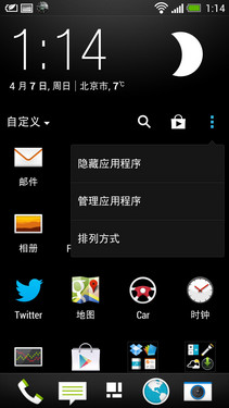 1.7GHz四核1080p大屏 HTC One深度评测