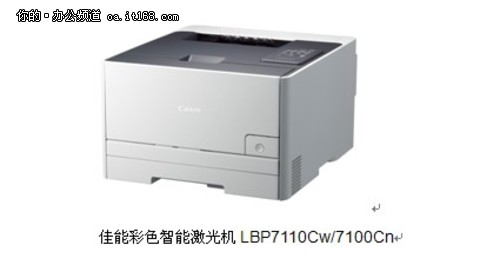 职场沟通第一语言 佳能色彩办公学揭秘