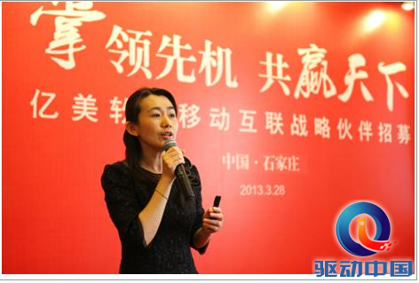 携手共赢亿美软通石家庄战略招商会完美落幕
