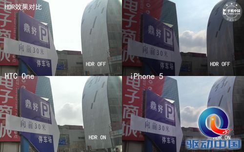 400万干800万 HTC One对比iPhone 5 