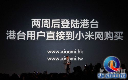 成立三周年米粉节 小米2S/2A正式发布