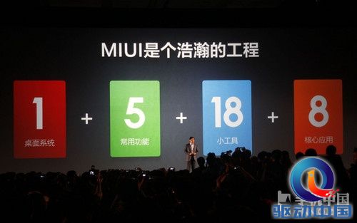 成立三周年米粉节 小米2S/2A正式发布