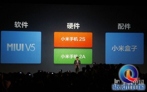 成立三周年米粉节 小米2S/2A正式发布 