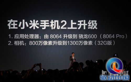 成立三周年米粉节 小米2S/2A正式发布