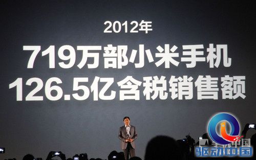 成立三周年米粉节 小米2S/2A正式发布