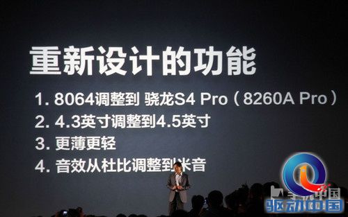 成立三周年米粉节 小米2S/2A正式发布 