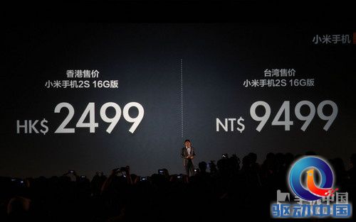 成立三周年米粉节 小米2S/2A正式发布