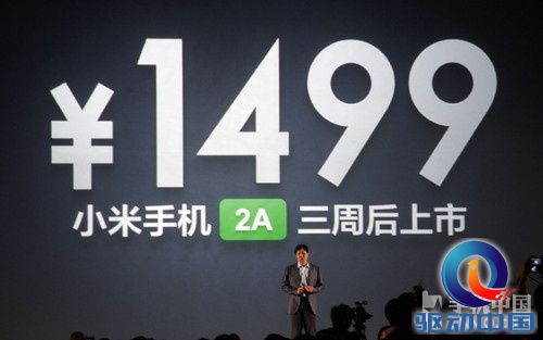 成立三周年米粉节 小米2S/2A正式发布 