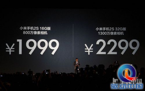 成立三周年米粉节 小米2S/2A正式发布