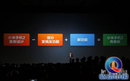 成立三周年米粉节 小米2S/2A正式发布 