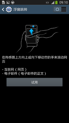 Screenshot_2013-04-10-09-10-26