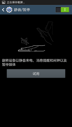 Screenshot_2013-04-10-09-13-08