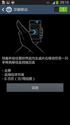Screenshot_2013-04-10-09-10-34