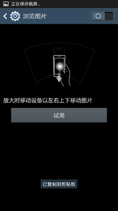 Screenshot_2013-04-10-09-13-12