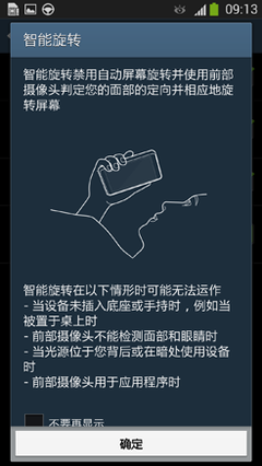 Screenshot_2013-04-10-09-13-32