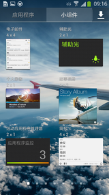 Screenshot_2013-04-10-09-16-08