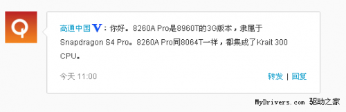 神一般的命名 小米手机2A/2S处理器解析