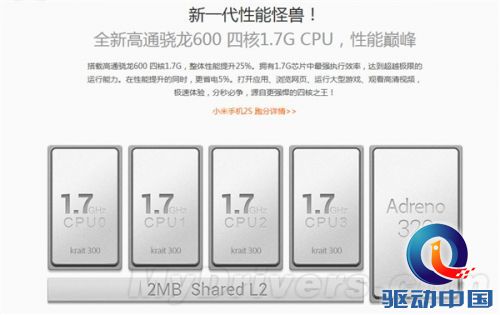 神一般的命名 小米手机2A/2S处理器解析